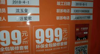 日常巡检