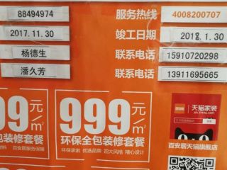 安装工程 验收