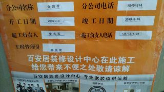 日常巡检