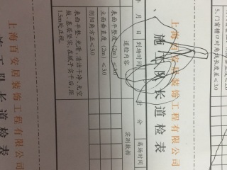 墙、顶面腻子批嵌