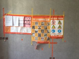 日常巡检