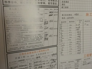日常巡检