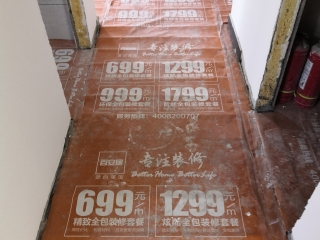 地砖铺贴及地面找平施作