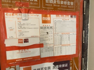日常巡检