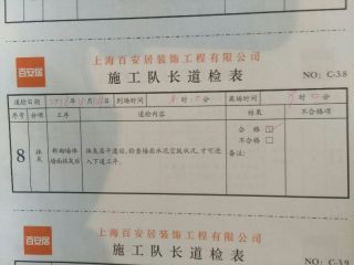 地砖铺贴及地面找平施作