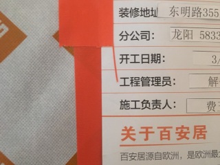 日常巡检