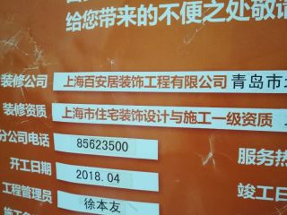 木地板铺设