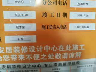 洁具、五金、电器安装