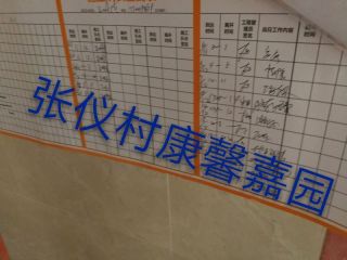 油漆工程 验收