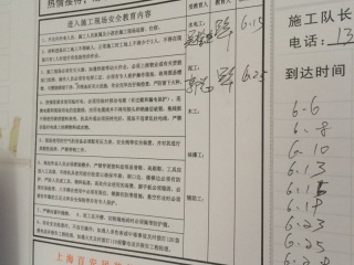 日常巡检