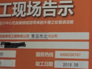 木地板铺设