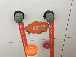 地砖铺贴及地面找平施作