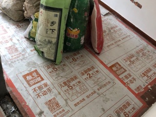 泥木工程 验收