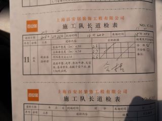 墙、顶面乳胶漆