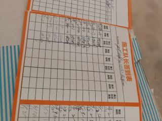 安装工程 验收