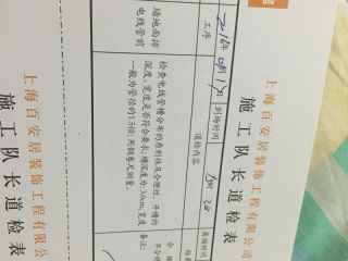 水电线管开槽施工