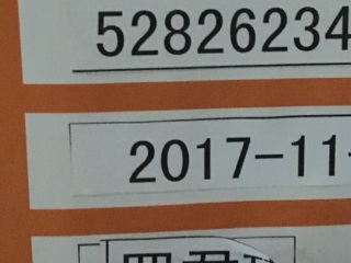 日常巡检