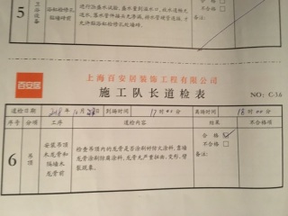 木工吊顶施工