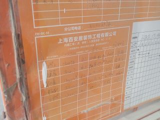 日常巡检