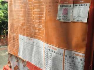 日常巡检