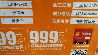 日常巡检