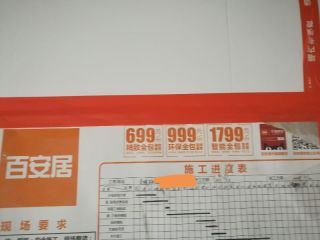 日常巡检