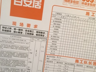 墙、顶面腻子批嵌
