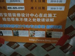 日常巡检