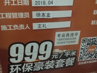 墙、顶面乳胶漆及墙纸铺贴