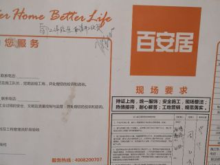 地砖铺贴及地面找平施作