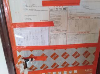 日常巡检