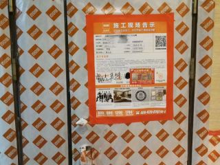 日常巡检
