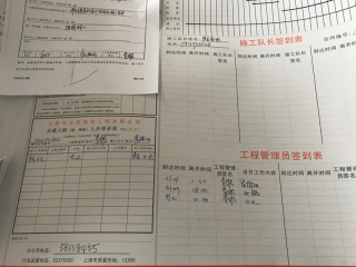 日常巡检