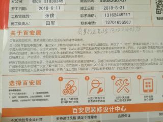 日常巡检