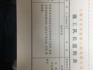 现场木制品造型施作