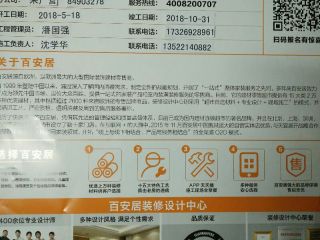 日常巡检