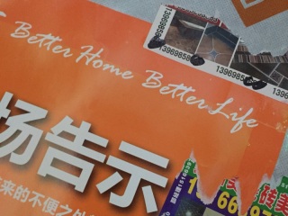 墙、顶面腻子批嵌