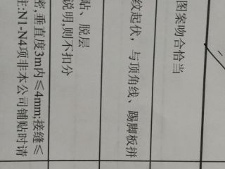 成品门及墙纸铺贴