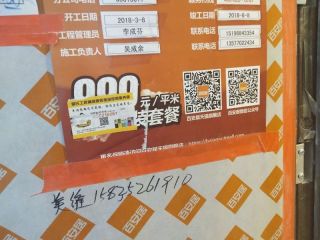 日常巡检