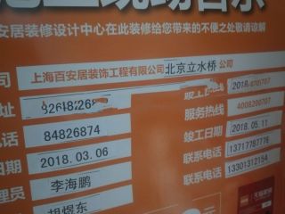 日常巡检