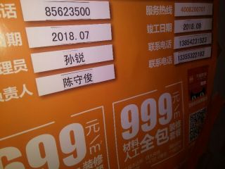 墙、顶面腻子批嵌