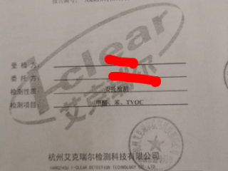 CMA检测报告