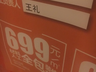 水、电管开槽施工