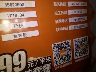 套装门、踢脚线安装