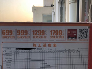 日常巡检