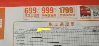 日常巡检