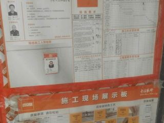 日常巡检
