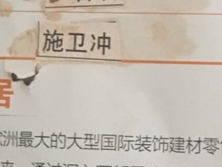 日常巡检