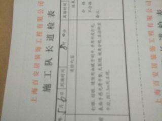 墙、顶面乳胶漆及墙纸铺贴