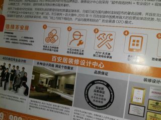 日常巡检